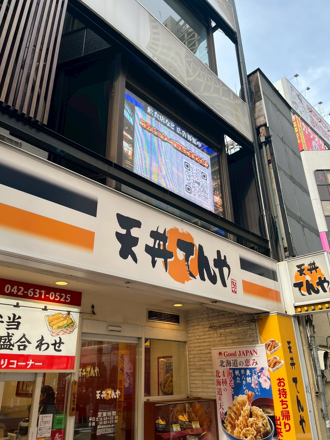 八王子20BASE 周辺の様子