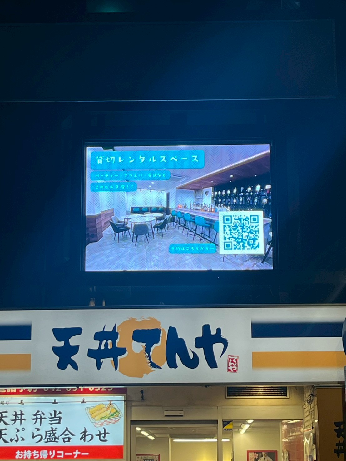 八王子20VISION LEDビジョン 夜間の様子